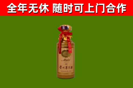潘集区烟酒回收30年茅台酒.jpg