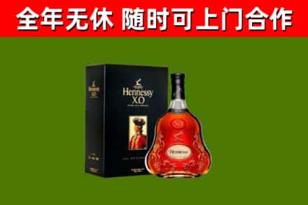 潘集区烟酒回收轩尼诗XO.jpg