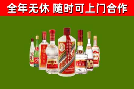 潘集区烟酒回收八大名酒.jpg
