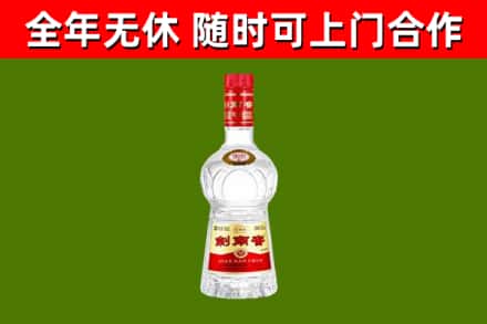 潘集区烟酒回收剑南春水晶剑2.jpg