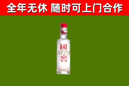 潘集区烟酒回收1573酒.jpg