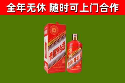 潘集区烟酒回收生肖茅台酒瓶.jpg