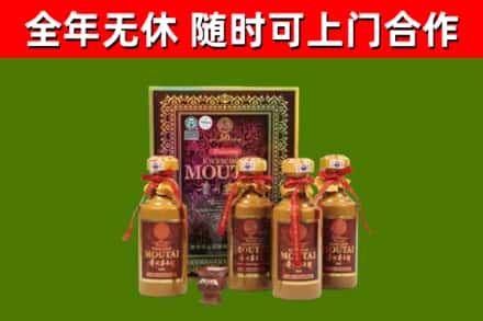 潘集区烟酒回收50年茅台酒.jpg