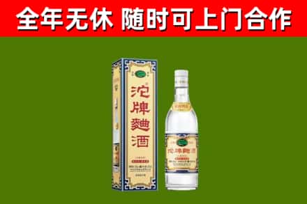 潘集区烟酒回收80沱牌曲酒2.jpg