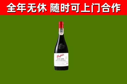 潘集区烟酒回收奔富红酒.jpg
